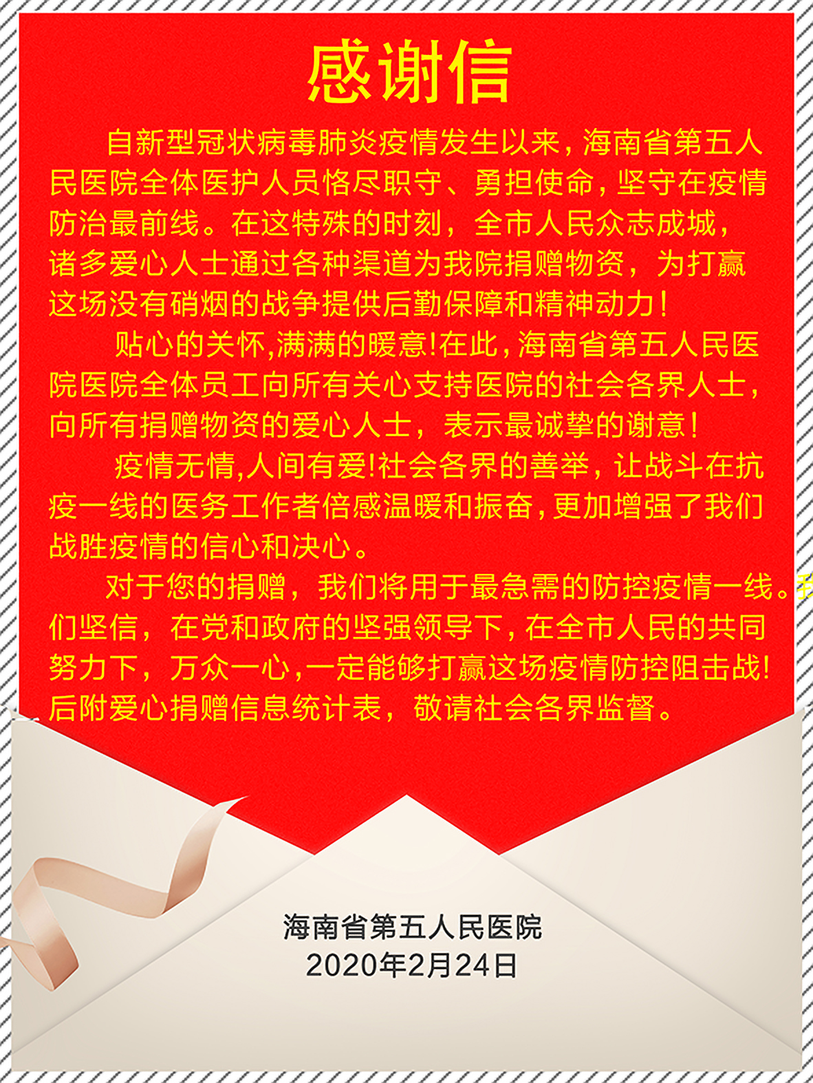 微信图片_20200225105616.jpg