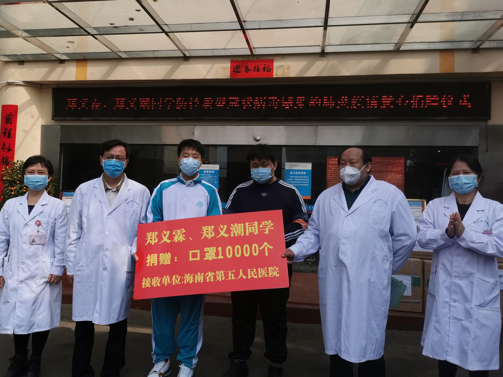 2020年2月21日郑义霖郑义潮同学捐赠10000个医用口罩  1.jpg