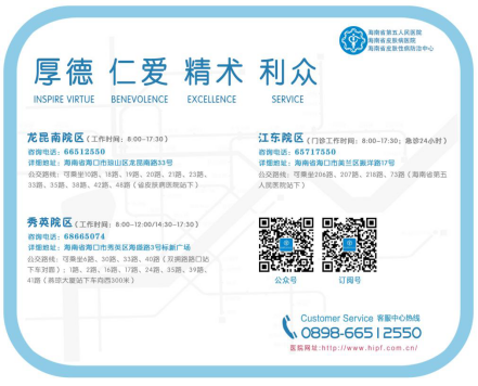13.提升麻防能力，服务麻风患者---海南省第五人民医院开展“麻风病人难愈合创面救助行动”1876.png