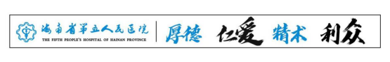 13.提升麻防能力，服务麻风患者---海南省第五人民医院开展“麻风病人难愈合创面救助行动”10.png