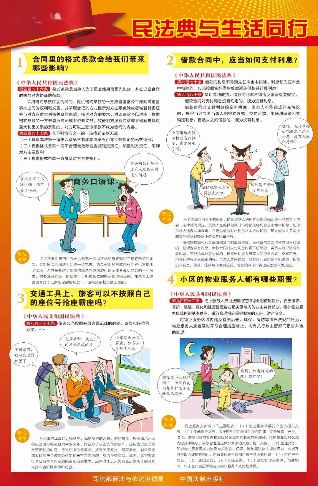 宣传海报4.jpeg