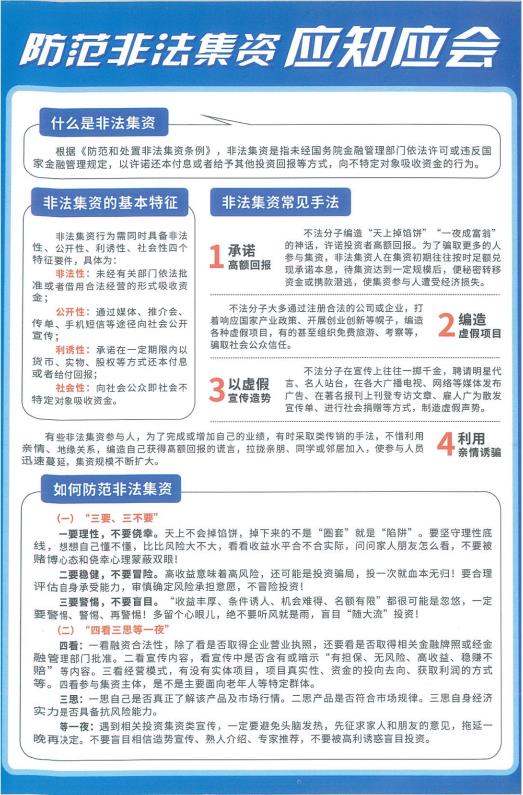 应知应会_20230629173744.jpg