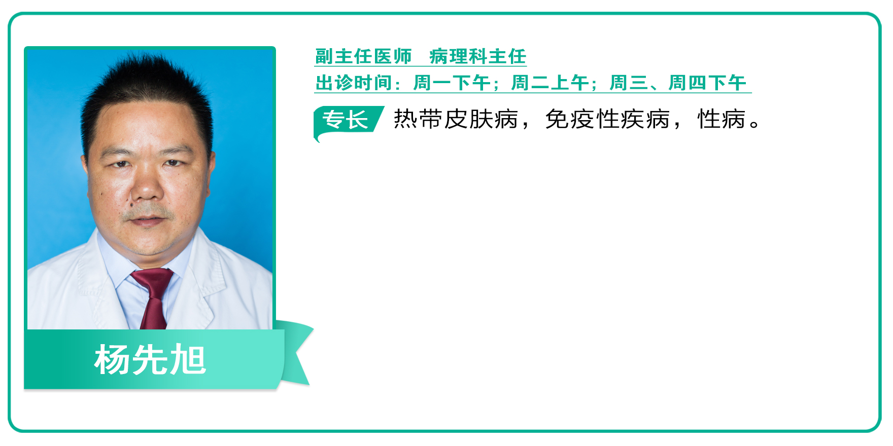 杨先旭.jpg