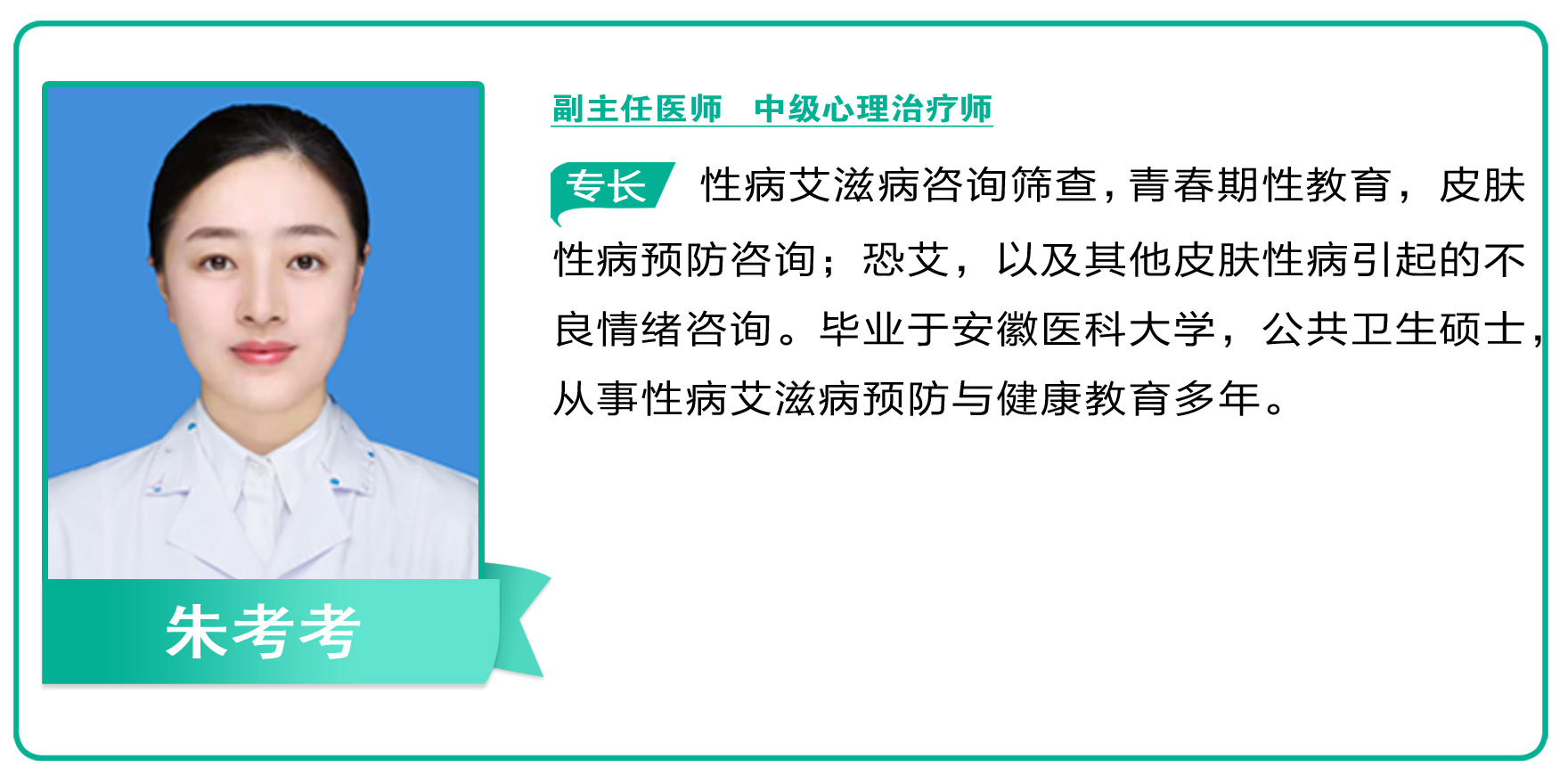 朱考考.jpg